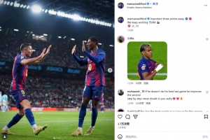 拉什福德社媒晒同莱万庆祝照：重要的客场3分，我们继续努力