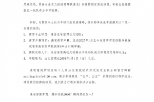 南京城市将组建B队备战明年中冠，招募球员优先考虑南京本土球员