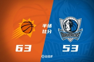 太阳半场领先独行侠10分 布克16分 狄龙11分3助 弗拉格7+5+4