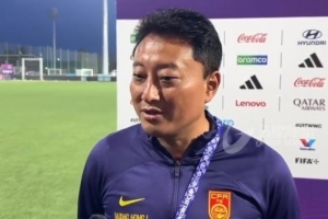 王洪亮：U17世界杯中国女足技战术未达预期，只发挥五六成水平